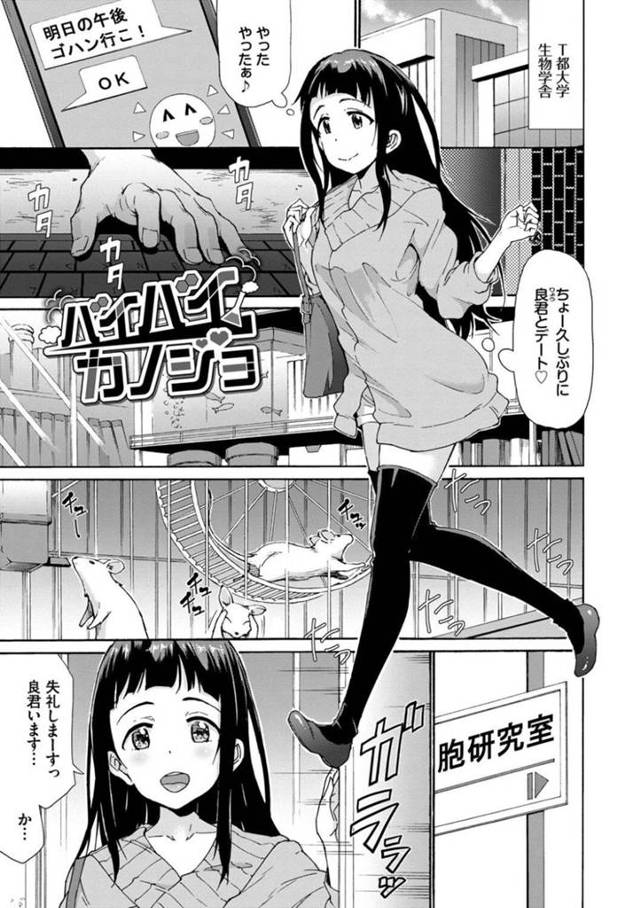 【エロ漫画】薬品で分身して彼氏である主人公とハーレムセックスするスレンダーお姉さん…彼女たちは代わる代わる駅弁や立ちバックなど様々な体位で彼とヤりまくる！