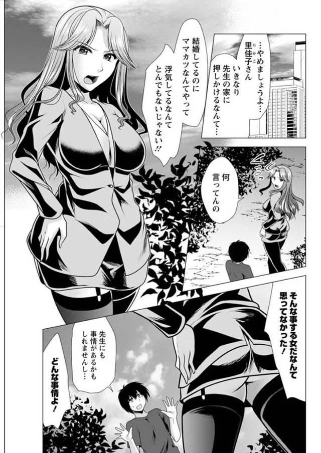 年下の男に告白されてしまったかわいい先生…イチャイチャとキスしたり乳首責めされちゃってトロ顔の中出しセックスしちゃう！【松波留美：ママ×ガン 第6話：先生に告白】