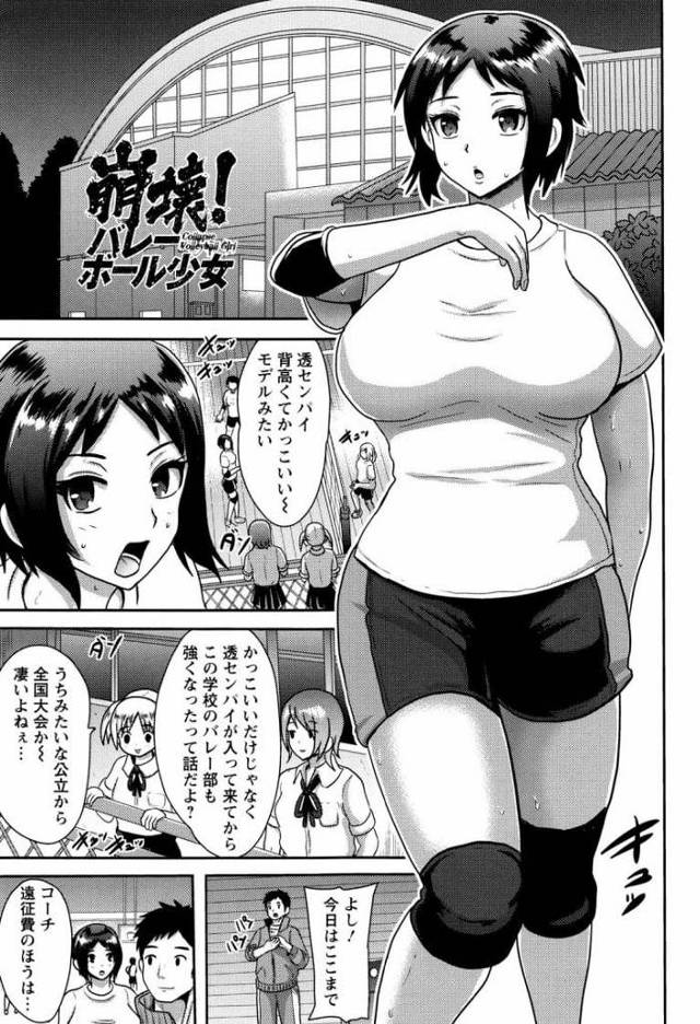 【エロ漫画】バレー部のためキモおやじと接待SEXする高身長なバレー部JK！キモおやじに媚薬漬けされオヤジちんぽにハマる！契約期間が切れてもチンポを欲する！【アクオチスキー先生】