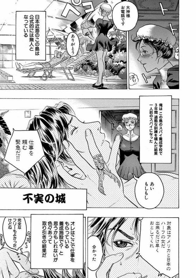 【エロ漫画】女スパイを尋問することに！発情し興奮するメイドがチンポを舐めまわす！許可が出て騎乗位で喘ぎ失禁逝き！特別なチンポ汁で敏感体質になりチンポにヨガリ狂う！【ビューティ・ヘア】