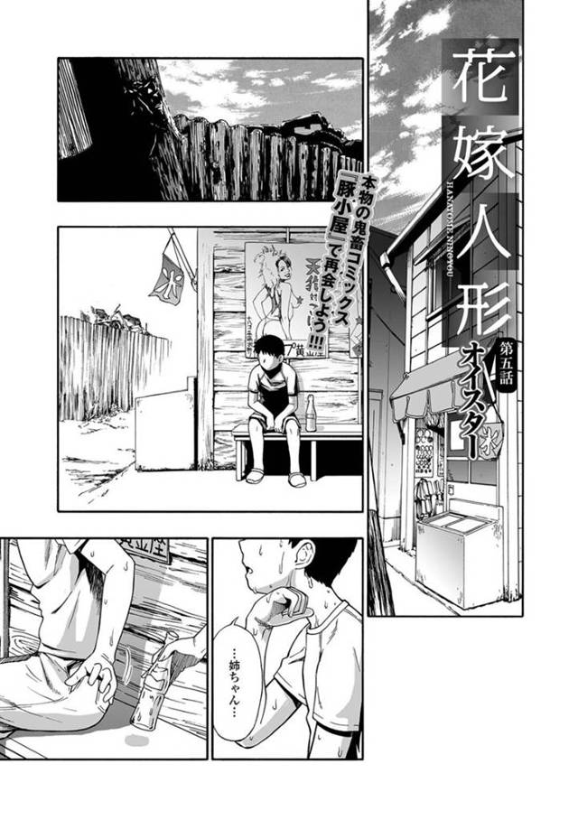 【エロ漫画】知り合ったばかりの少年を誘惑する貧乳少女。彼女は彼に筆おろしをしようと誘惑して路地裏に連れこんだ挙げ句、その場でフェラ抜きして更には騎乗位でチンポを生挿入させて童貞を卒業させる！