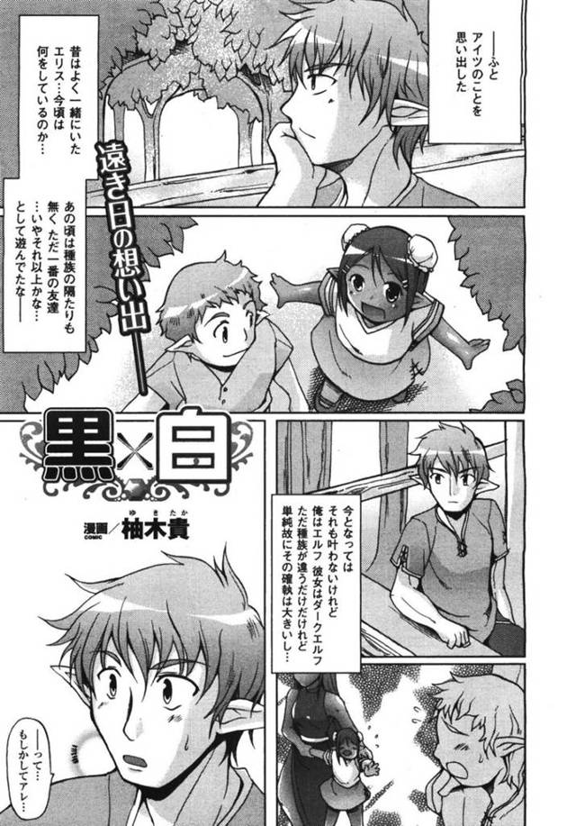 付き合っちゃいけない種族の男にイチャついちゃう褐色の美少女…キスしたりパイズリフェラしてトロ顔の中出しセックスしちゃう！【柚木貴：黒×白】