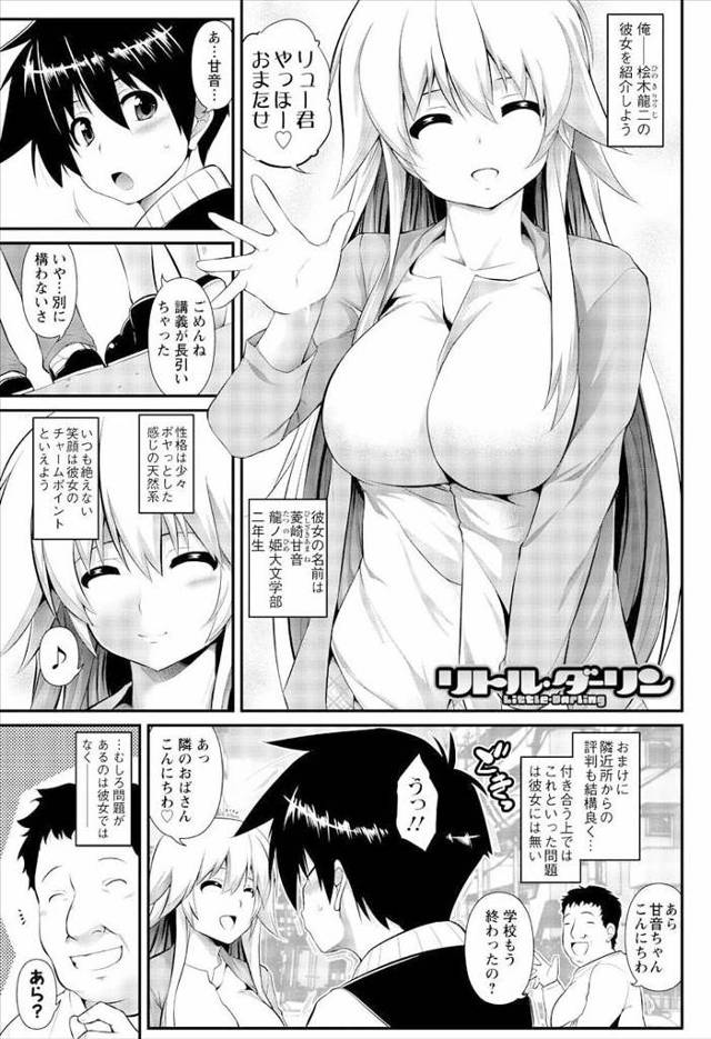 【エロ漫画】デカパイ彼女との身長差がコンプレックスの彼氏が、寝ている彼女にセクハライチャラブセックス生中出しし…