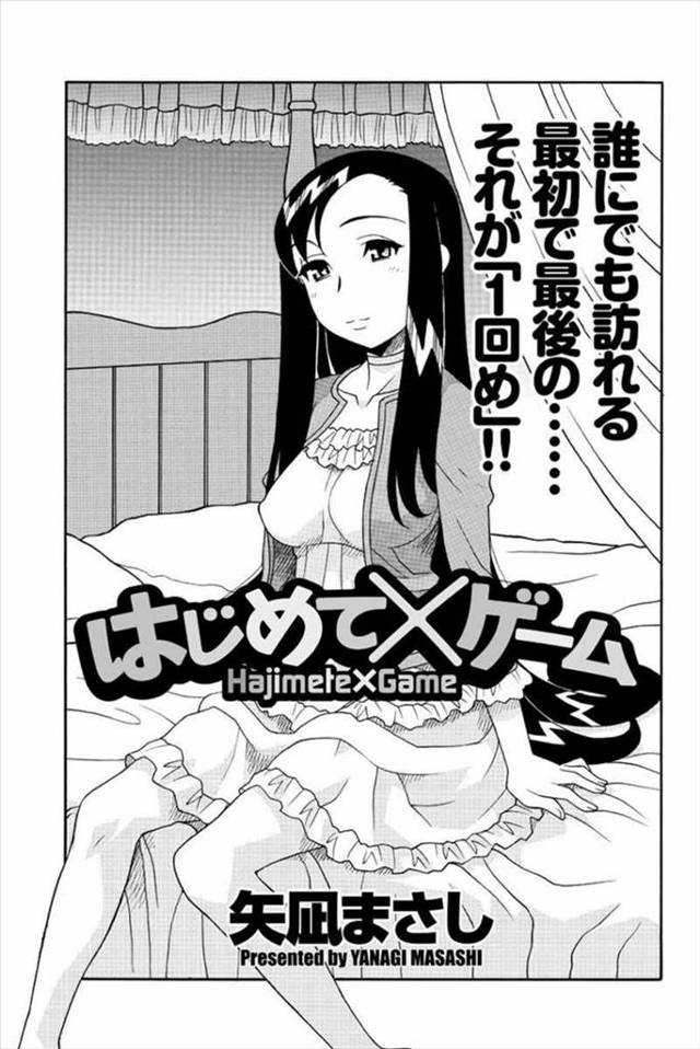 【エロ漫画】罰ゲームでJDに告白したらそのままデートすることになってラブホで童貞卒業できちゃったデブ系男子ｗｗ…