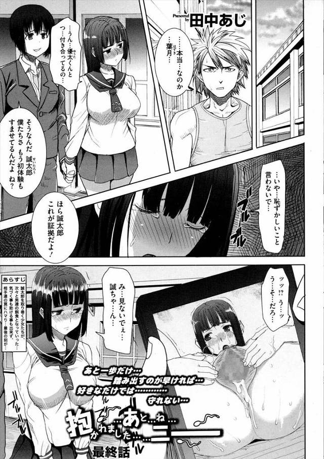 【エロ漫画】何故か男の周りの女達が変態肉便器になっていく！アナルを犯されまくったり複数プレイで生ハメ中出しされて孕む女達！JKも立派な肉便器にｗｗｗ