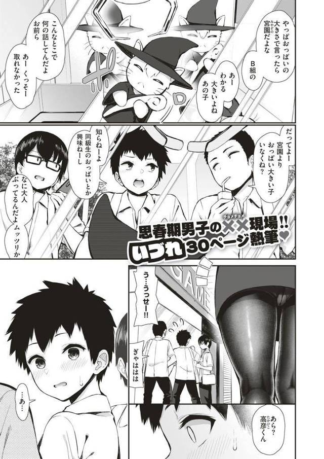 【エロ漫画】生着替えを覗いてシコってた隣人学生に黒スト着衣オナを見せるキレイなお姉さんがパンストプレイで生ハメ！