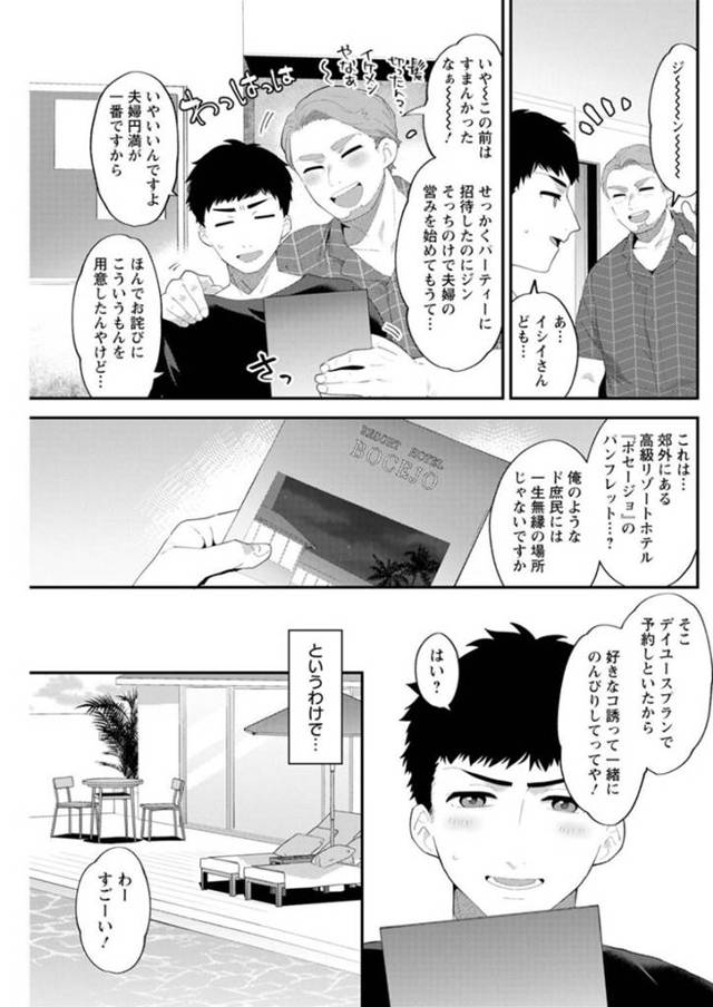 ホテルにやってきてエッチしちゃうエロ下着のグラマーな美女たち…3Pにイチャイチャと乳首責めされたりトロ顔の中出しセックスしちゃう！【十はやみ：タンタシオンの隣人 Season2 誘惑：その5】