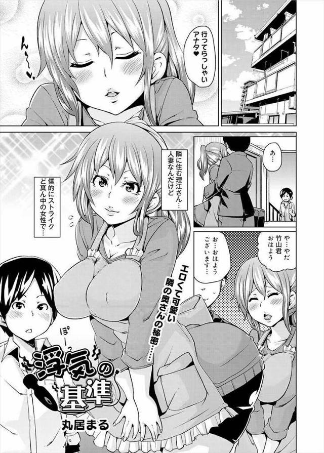 【エロ漫画】隣の少年に電マを買ったのがバレて動揺するエロ可愛い奥さんが欲求不満を打ちあけチンポを借りてオナニーH！