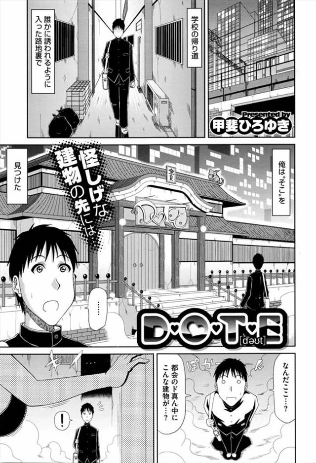 【エロ漫画】都市伝説の童貞専門の風俗店に迷い込んだ童貞男子が、妖艶な爆乳美人風俗嬢に出迎えられてパイズリフェラ…
