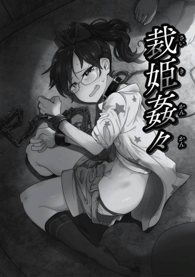 妹を自殺に追い込み姉に監禁されるいじめっ子少女…姉妹の家に監禁された少女は逃げようとしたお仕置きで片手をハンマーで潰される！【つくすん：裁姫姦々】