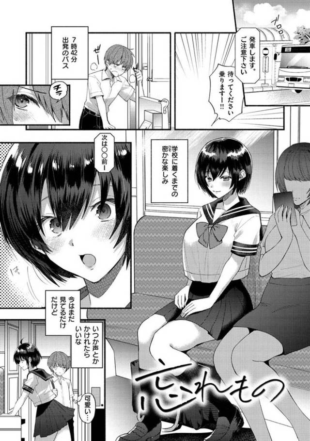 玩具のことを脅されてしまったかわいいJK…イチャイチャとバックの中出しセックスで筆下ろししちゃう！【チンプル堀田：忘れもの】