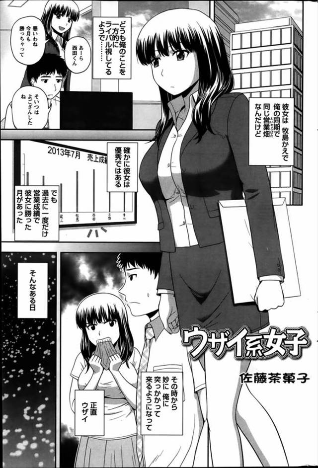 【エロ漫画】いつもウザイと思っているOLと残業したら全裸で夜這いされてしまい逆レイプ生中出ししちゃいましたｗｗ…