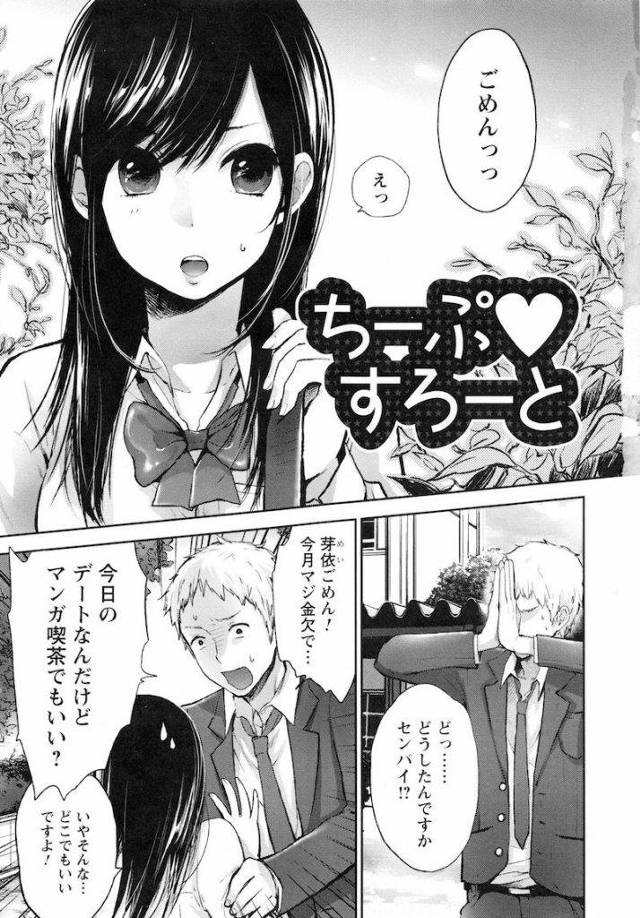 【エロ漫画】高校生カップルが漫喫で声出しちゃダメなSEXしてるよ！女子高生イチャラブエロ漫画！【横槍メンゴ】