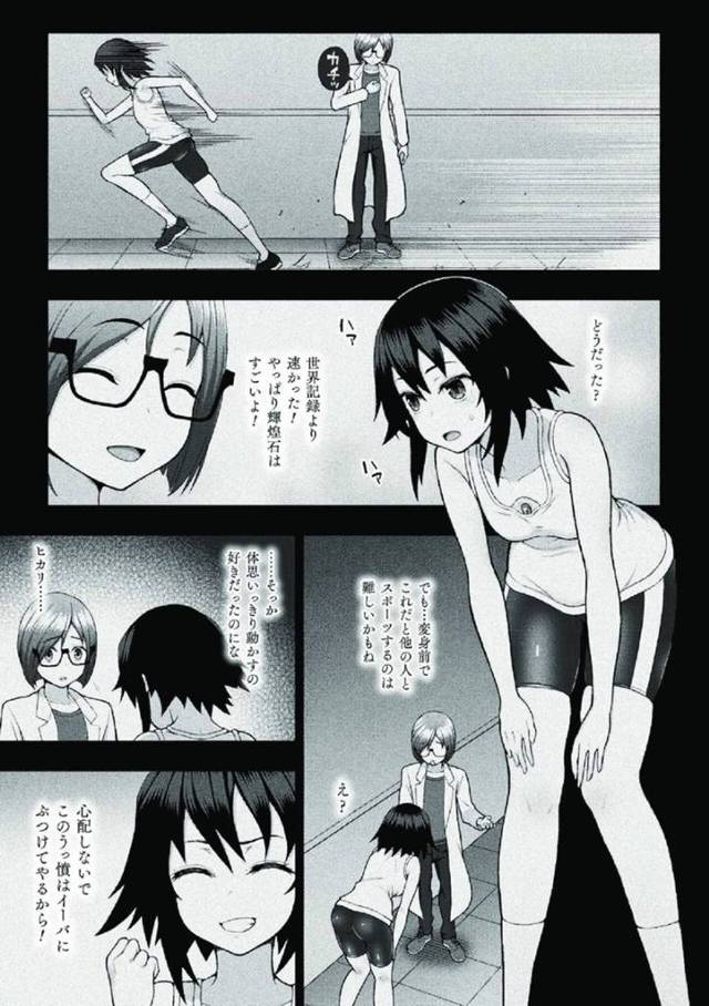 【和姦エロ漫画】敵と戦いながら勝手に作られた新しいスーツは露出が多く町の人に噂されながらも戦う変身ヒロイン少女【chaccu】