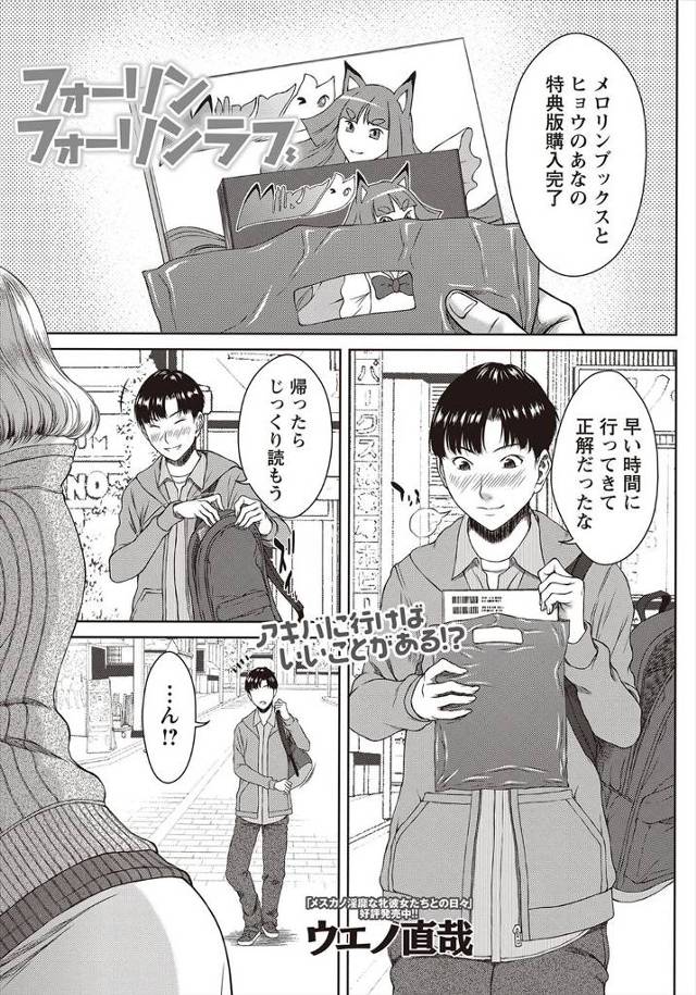【エロ漫画】大好きなアイドルそっくりな片言で爆乳の金髪外人に見とれてたらデートに誘われラブホでフェラ抜きww騎…