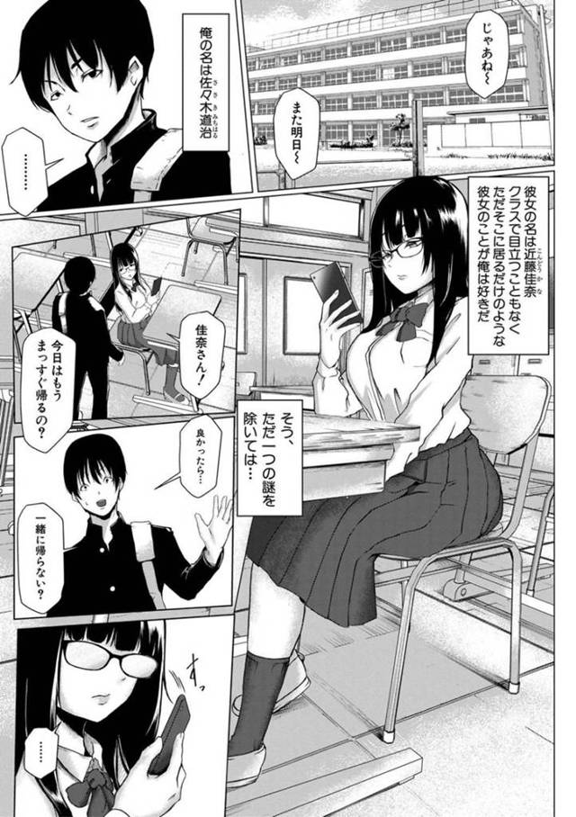 援交をしていてビッチすぎるかわいい美少女…手コキしたりフェラしたりしてトロ顔の中出しセックスしちゃう！【泥っせる：相対的ポイント•バーズ】