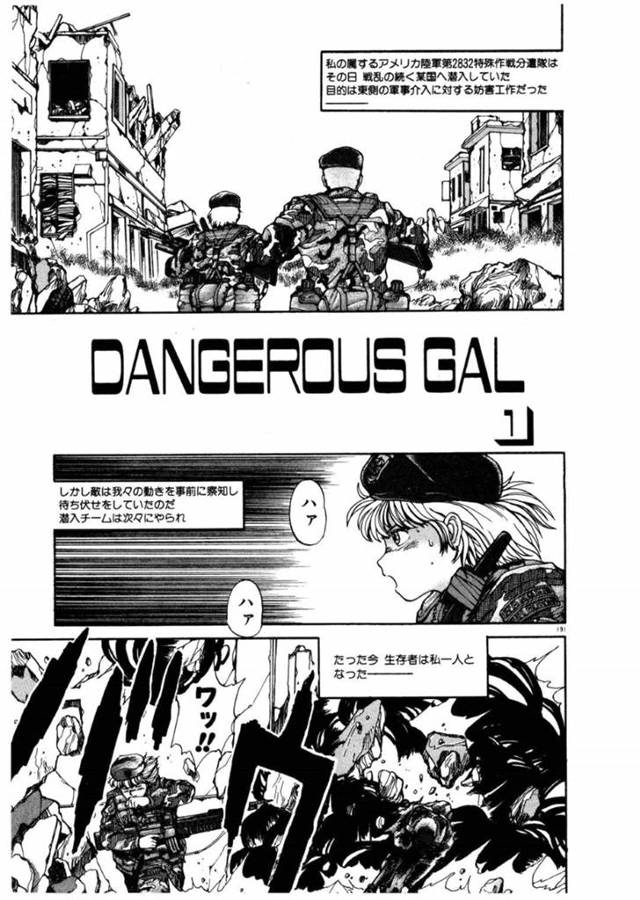 戦場で敵兵達に捕まってしまった軍人の巨乳お姉さん…欲情した男たちに襲われてしまった彼女はされるがままにフェラさせられたり、中出しレイプされたりと陵辱を受ける！【傭兵小僧:DANGEROUS GAL 1】