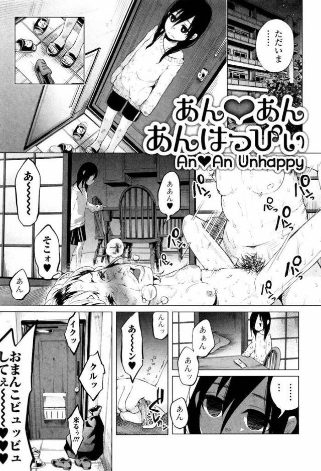 【エロ漫画】母親は薬物中毒でSEXばかり！高校に行きたいJCは学費の為に親子でAV出演させられる！イラマチオ口内射精で嘔吐！押さえつけSEXで処女卒業！【知るかバカうどん】