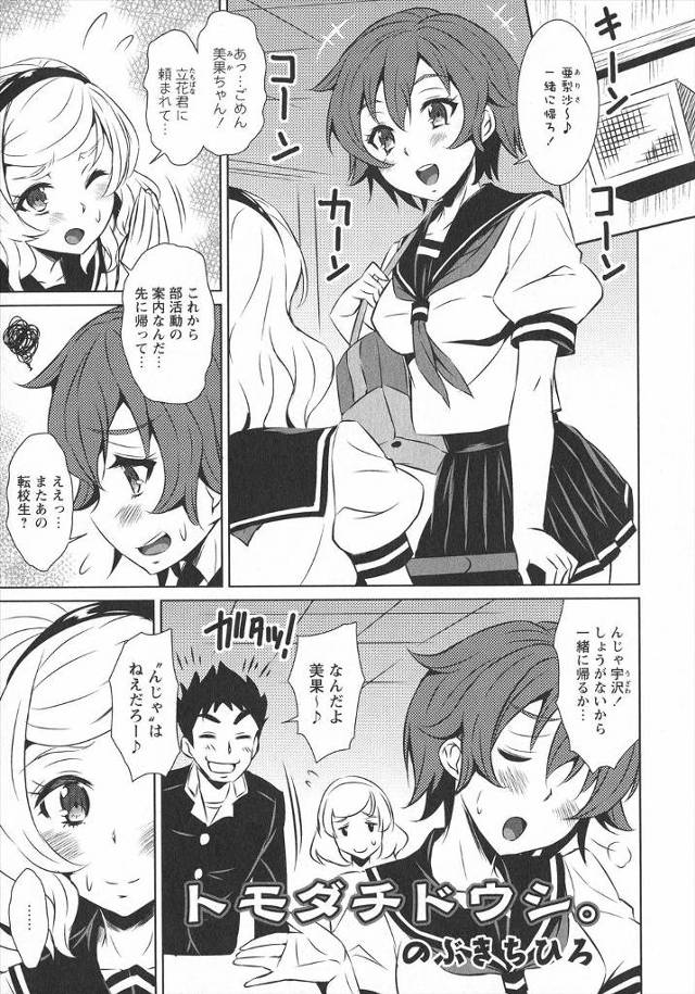 【エロ漫画】女友達のことが好きな百合女子が彼氏が彼女にできそうで嫉妬したらそのままガチレズセックスしてしまいま…