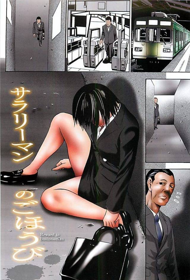 【エロ漫画】泥酔したOLが路地裏で倒れてる！通りがかったサラリーマンがやっちまった！OL昏睡強姦エロ漫画！【さいこ】