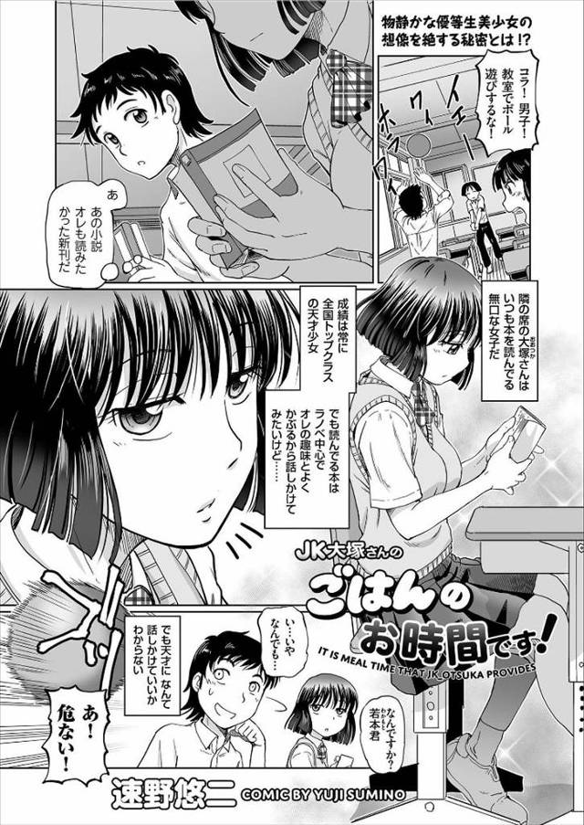 【エロ漫画】ミステリアスな優等生のクラスメイトの実家が料理屋で、彼女のまん汁がとてもおいしくいい出汁が出るらし…