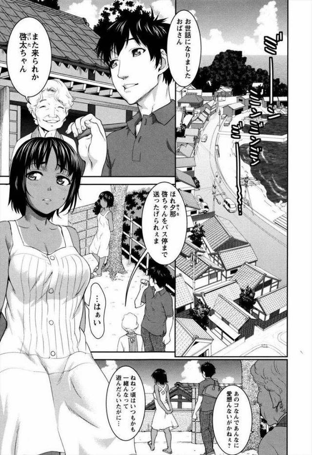 【エロ漫画】久々に再会した幼馴染に愛想の悪い態度を取る日焼け肌の方言少女が海の家で思い出の指輪を渡されいちゃラブ！