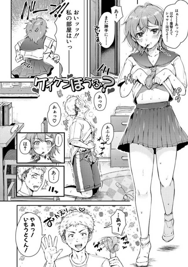 自分のバイブでオナニーしていた兄を発見して激おこする美少女JK妹…挑発されてセックス勝負することになってしまい、手コキフェラで口内射精されたあと、激しい生ハメ中出し兄妹セックスしてイキまくる【からあげチャン：ケイケンほうふ？】