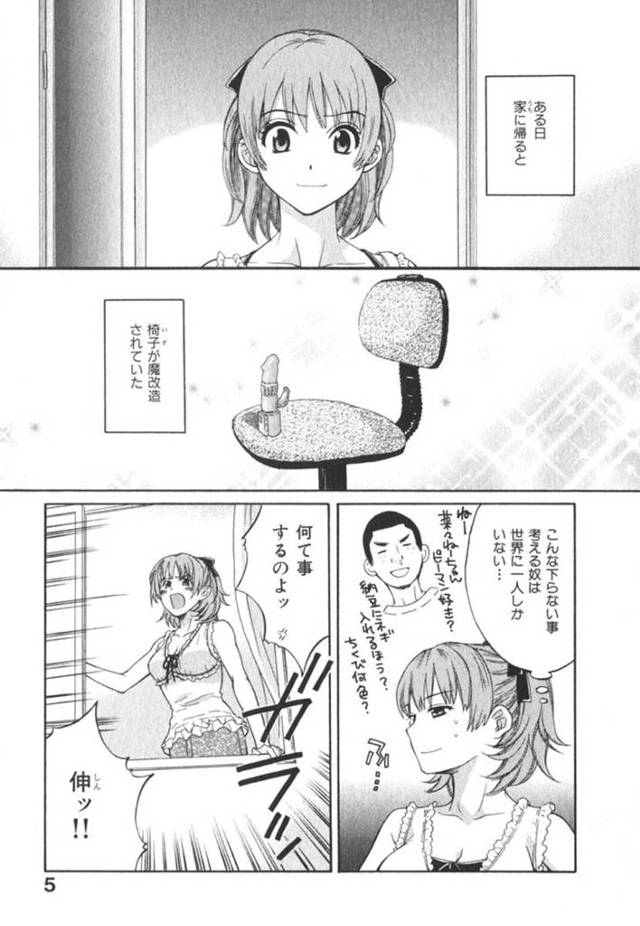 【エロ漫画】年下な童貞の幼馴染にディルドオナニーしているところを見られてしまったスレンダーJD。その事がきっかけで欲情した彼に筆おろしをする事となり、彼にチンポを生挿入されてセックスへと発展する！