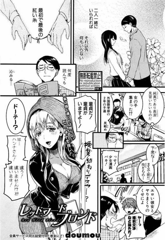 【エロ漫画】童貞男と付き合う巨乳ハーフな彼女！遊園地デートで池に落ちてラブホ！シャワー浴びる彼女！ガラス越しに巨乳やマンコ見せつけ！ベロチューローションまみれ！パイズリ射精！アナルプラグ引き抜きアナル挿入腰振り！水中マンコ挿入初SEX！激しく腰振り膣内射精！【doumou】