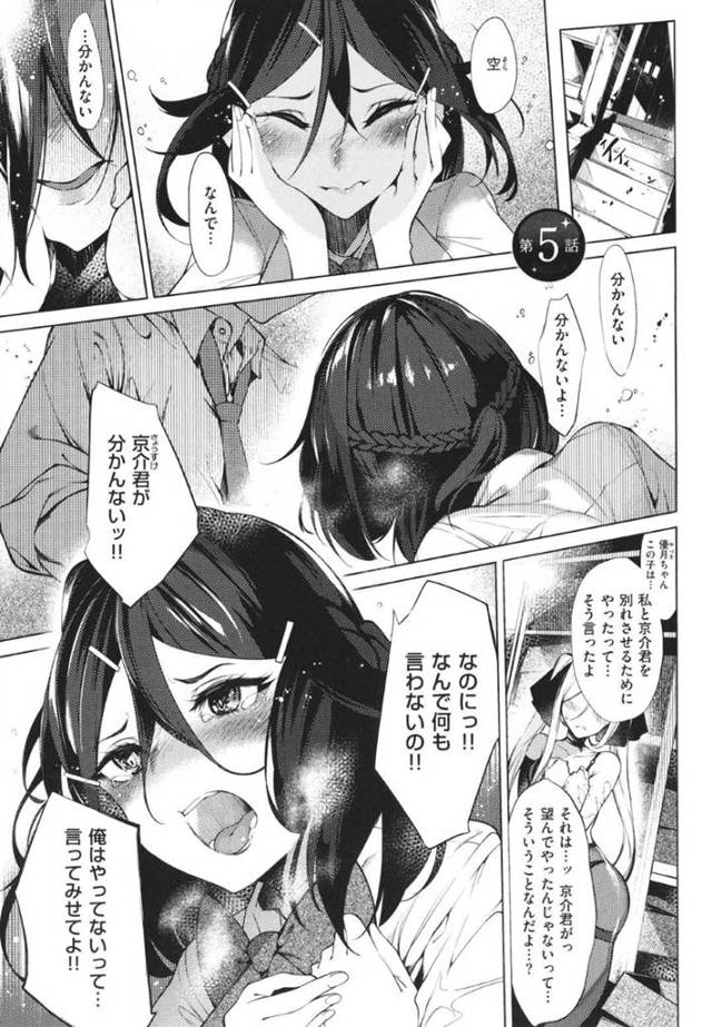 発情に任せて主人公とひたすらエッチするムチムチ巨乳JK…彼女は彼にパイズリで強制射精させた挙げ句、騎乗位で中出しセックスする！【IAPOC:ネツレツ！？な瞳 第5話】