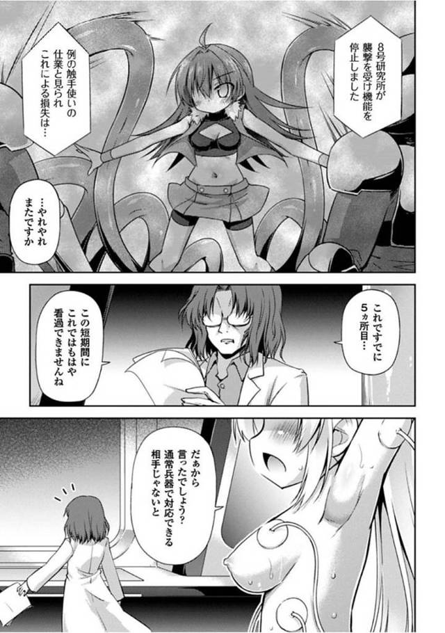 【エロ漫画】囚われの身となって敵組織から拷問陵辱を受け続けるスレンダーロリ少女。拘束された彼女は異物を膣に挿入されたり、乳首から媚薬を注入されたりとやりたい放題に陵辱されて不覚にも感じてしまう！