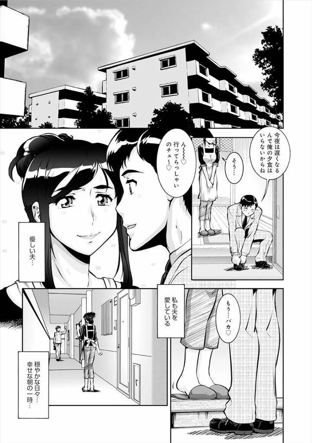 【エロ漫画】同居している義父にオナニーしている所を盗撮され、それ以来NTR中だしセックスさせられる巨乳人妻、クンニやパイズリフェラチオ色々教わり今では淫乱ビッチなチンポ好きに！