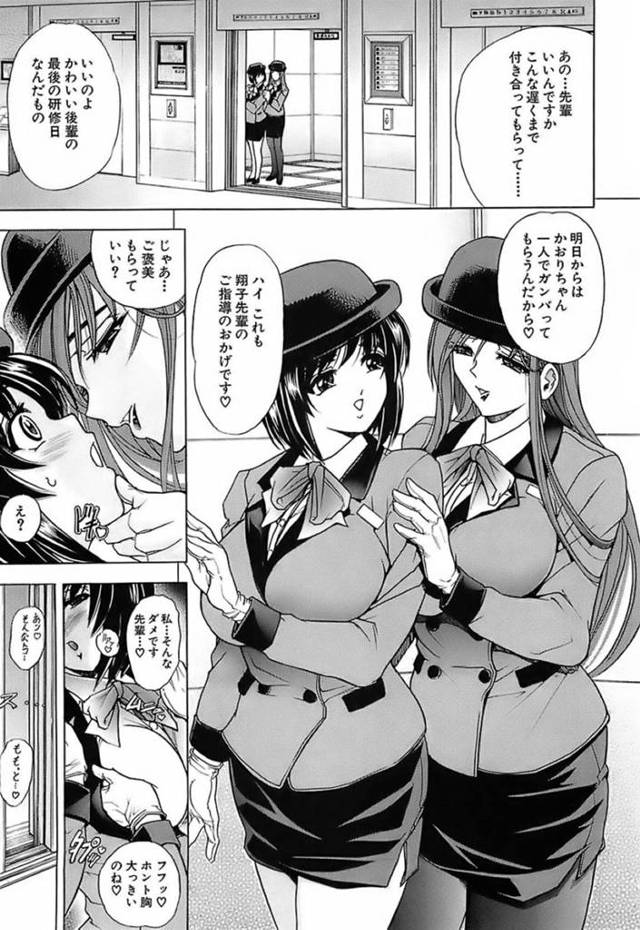 黒髪巨乳のレズエレベーターガール…半裸で逃げてきた課長と生ハメ3Pセックスしたあと、強姦魔たちと乱交しまくる！【Elevated：瓦屋A太】