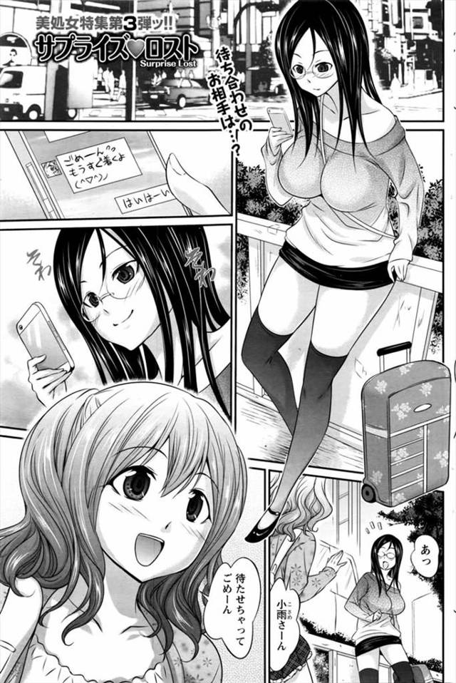 【エロ漫画】同じバンド好きな美少女と仲良くなったむっちり巨乳メガネ女子が、実は男の娘だった美少女に処女を奪われ…