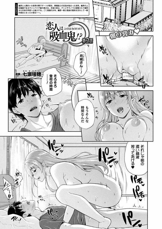 【エロ漫画】彼氏との同居生活を始めたスタイル抜群の吸血鬼お嬢様が血液の対価として体操服姿で授業中の抜け出しエッチ！