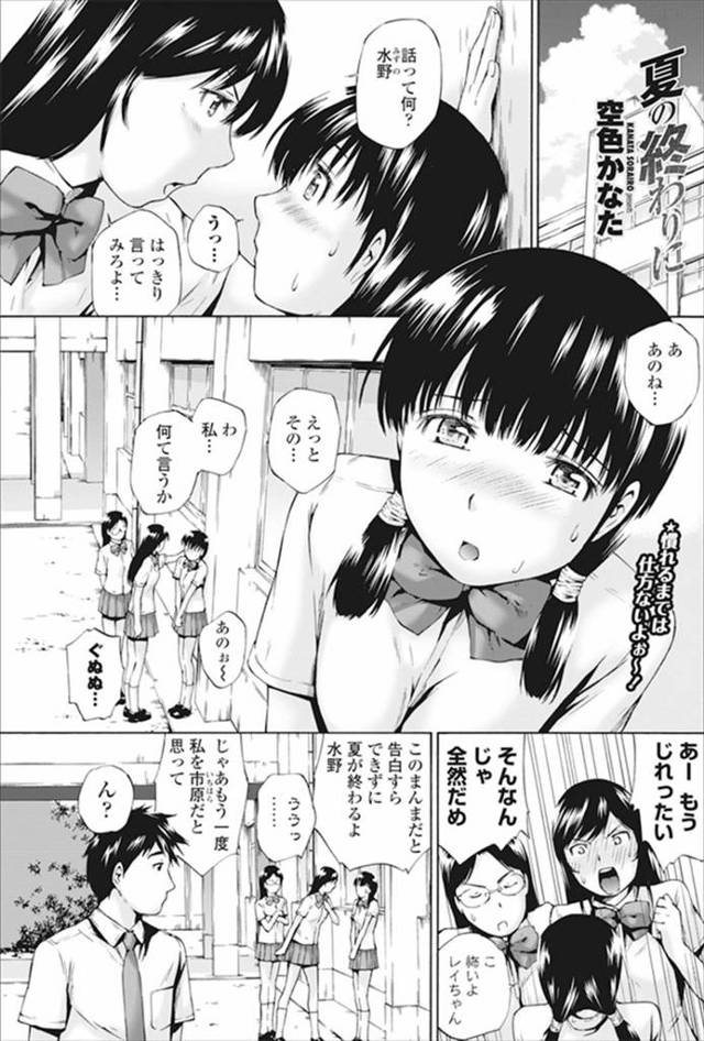 【エロ漫画】ずっと告白できなかったJKがプール掃除のときについに告白したら両思いで、男子と物陰に隠れて中出し初…