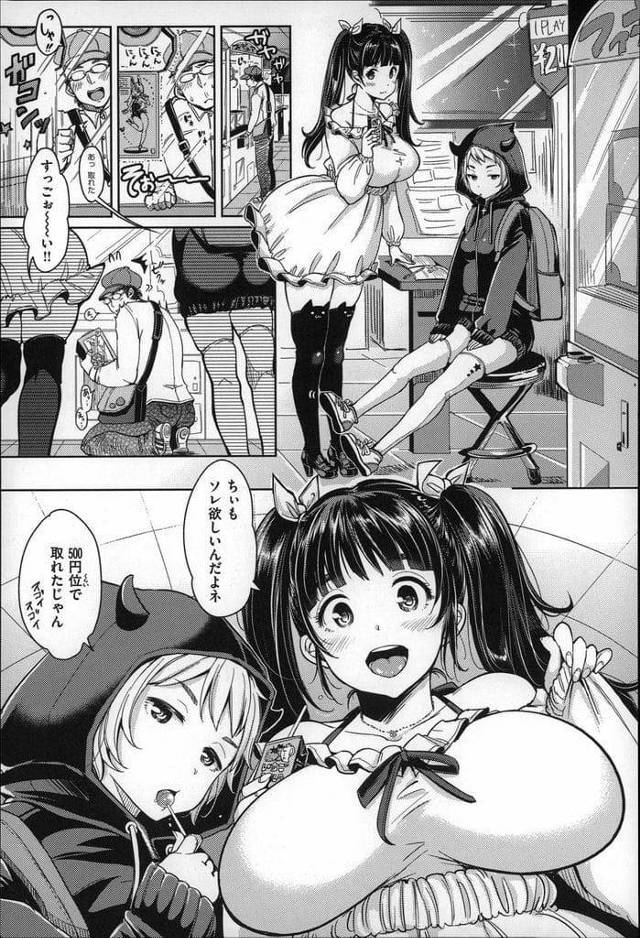 【エロ漫画】キャラが正反対な痴女コンビに逆ナンされた童貞オタク君！ラブホでハーレム筆おろし３Pセックス！童貞くんのデカチンポが気に入ったお二人！【もじゃりん】