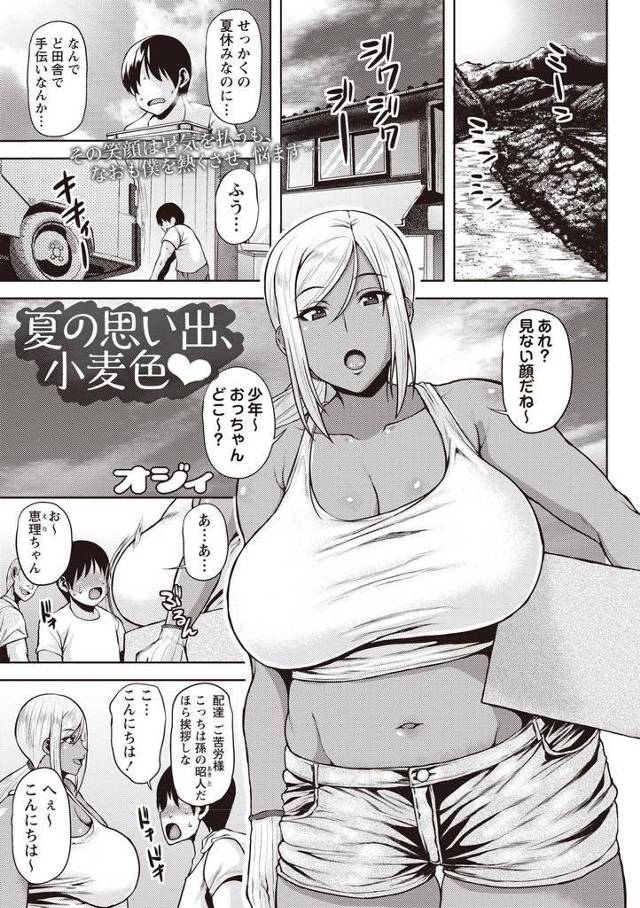 【エロ漫画】夏休みに田舎に来た少年を穴場の川に連れて行く日焼け肌の爆乳お姉さんが筆おろし青姦で刺激的な思い出作り！
