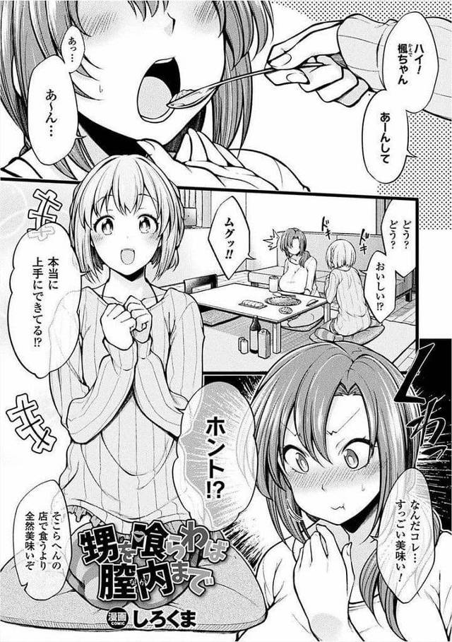 【エロ漫画】女の子のように育てられた甥っ子！見た目も雰囲気も可愛い！間違って酒飲み寝た甥っ子！寝顔見てムラムラした叔母！ベロチュー勃起チンポ皮剥き！手コキ射精！巨乳見せつけ上に乗りマンコ挿入童貞奪う！激しく腰振りまくりマンコに中出し！【しろくま】