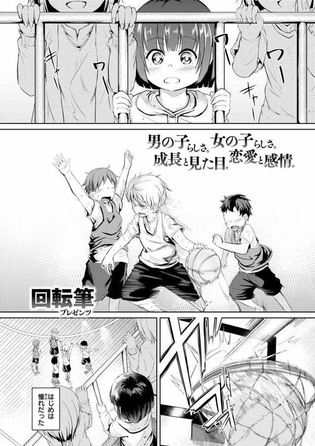 【エロ漫画】バスケ部の小柄な幼馴染に想いを寄せる学園一のビッグレディが告白して唇を奪うと保健室のベッドで初体験！