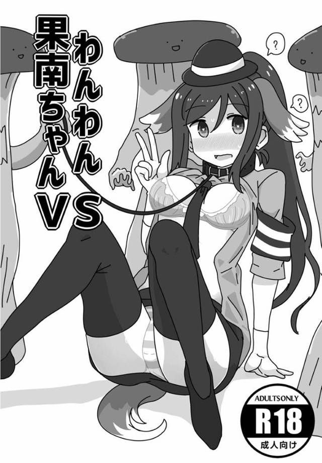 【エロ漫画】男に突然催眠をかけられてしまった果南ちゃん。正気を失って従順なペットと化した彼女は彼の巨根をフェラチオご奉仕させられたり、パイズリさせられたりとやりたい放題になった挙げ句、そのまま中出しセックスまでもしてしまう！