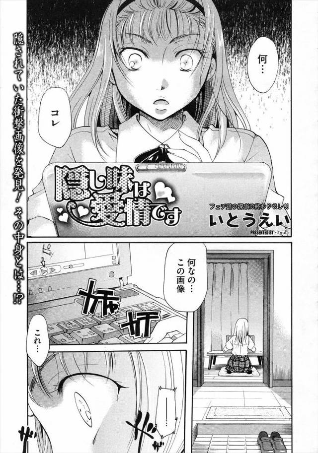 【エロ漫画】美少女JKが幼馴染のお兄さんにザーメン入料理で食ザーされてたことを知り興奮し即ベロチューww立ちバ…