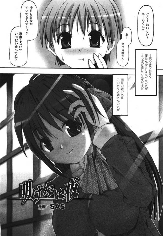 弟子のショタの嫁になりたいエッチな美少女…イチャイチャとだいしゅきホールドの中出しセックスでど変態なトロ顔になっちゃう！【SAS：助けない夜】