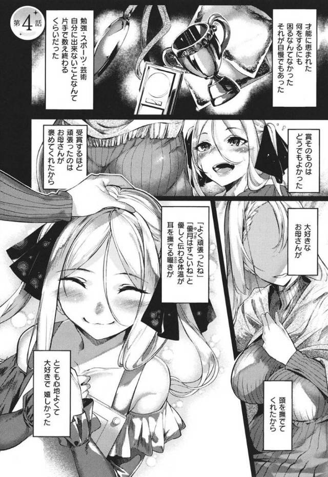 母のことで脅されて陵辱を受ける巨乳スレンダーJK…首輪をつけられてされるがままの彼女は無理矢理フェラされたり、アナル責めされたりとやられたい放題になる！【IAPOC:ネツレツ！？な瞳 第4話】