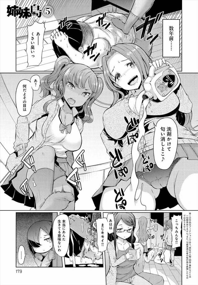 【エロ漫画】優しいロリ妹に欲情してしまった変態兄貴が妹をレイプし近親相姦中出しセックス！兄が妹の処女パイパンまんこを犯し、汚れなきまんこに肉棒を挿入してちんぽ責めするのが激ヤバ