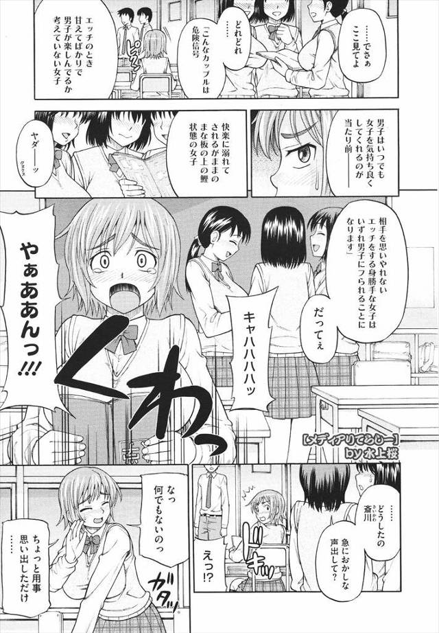 【エロ漫画】いつも彼氏にきもちよくしてもらってるからマイクロビキニ着てエッチなご奉仕するJK彼女ｗｗ69にパイ…