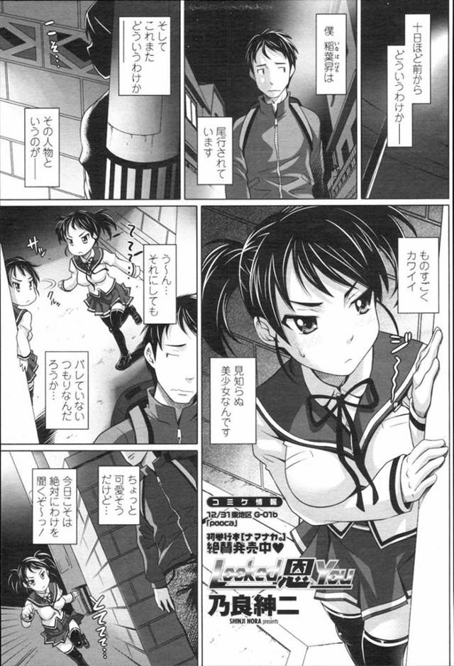 【エロ漫画】JCからストーカーされているリーマンが「処女もらってください」とオマンコ見せられて制服ハメファック…