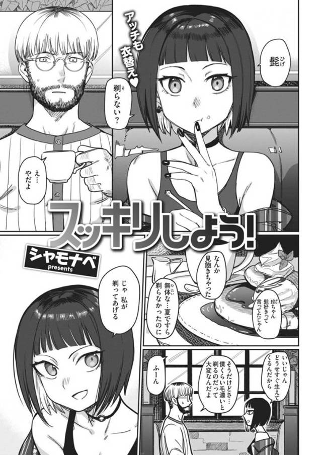 彼氏とイチャラブセックスするスレンダーお姉さん…彼女は彼と積極的に騎乗位や対面座位などの体位で中出しセックスをして潮吹きしまくる！【シャモナベ:スッキリしよう！】