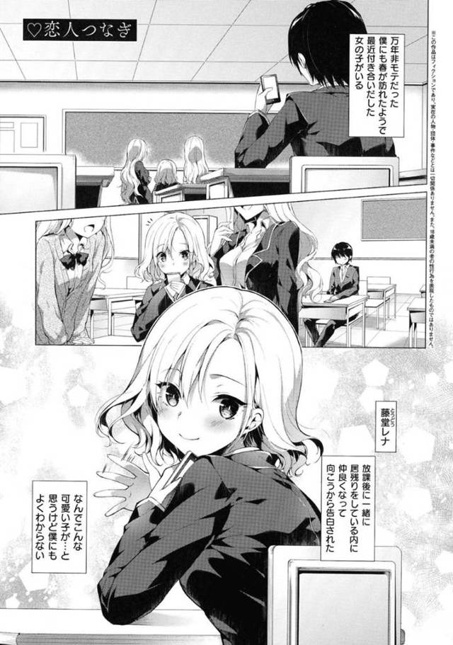 同級生の主人公と2人きりの部屋でエッチな雰囲気になったスレンダーJK…彼女は欲情した彼に身体を委ねて対面座位で中出しイチャラブセックスする！【井藤ななみ:恋人つなぎ】