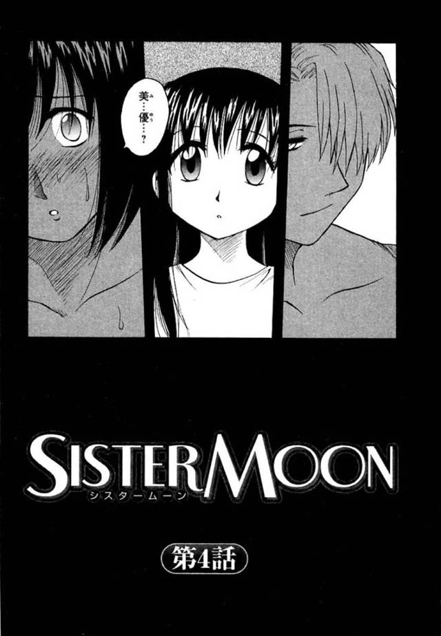 【近親相姦エロ漫画】黒髪ボブの巨乳人妻は、弟とセックスしている様子を娘に目撃されてしまう！【前田千石】